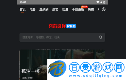 窮奇影院官方版-窮奇影院2023最新版下載v1.0.2