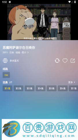 多米影視2023最新版
