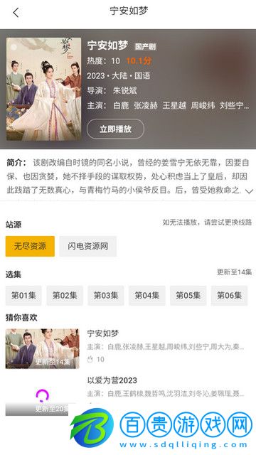 冥王星影視高清免費(fèi)版