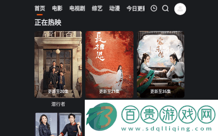 花生小站影視無廣告版-花生小站影視高清免費版下載v1.5.3