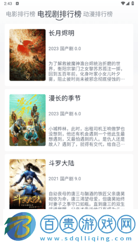 悅酷影視大全去廣告版