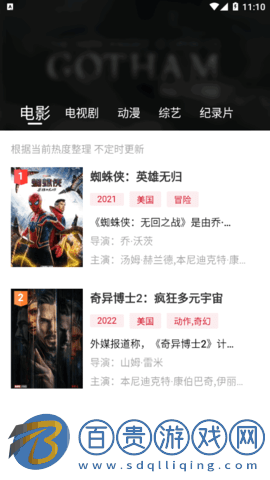 藍光影院安卓免費版