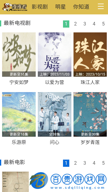 漫漫看高清免費版