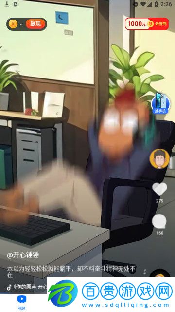 海趣視頻高清免費版