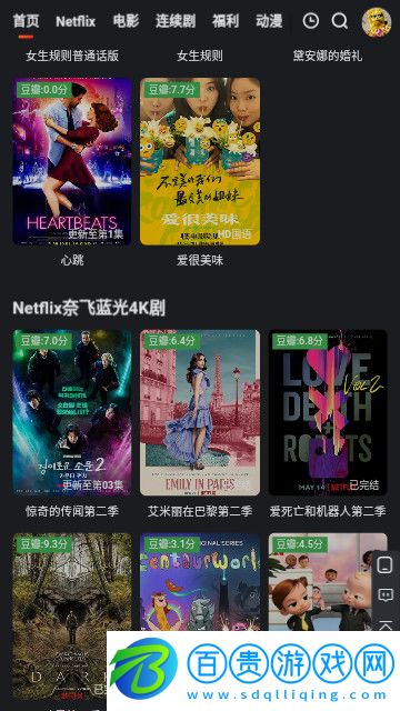 扣扣視頻高清免費版