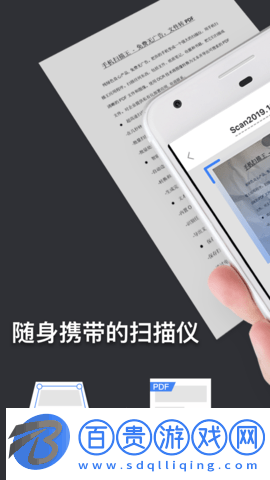 完美掃描王免費版