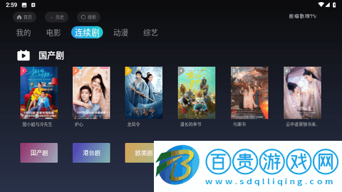 熊貓影院TV去廣告純凈版