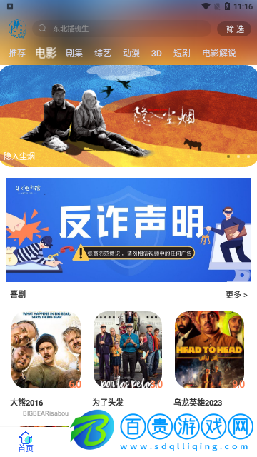 光棍影視2023最新版