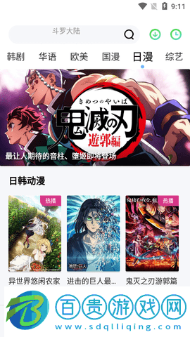 樂享時光高清免費版