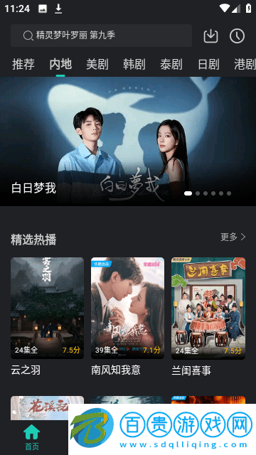 海鷗影評高清免費版