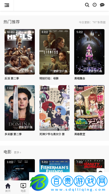 蘿卜影院純凈版