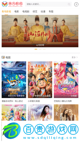 新青鳥影視免VIP會員版