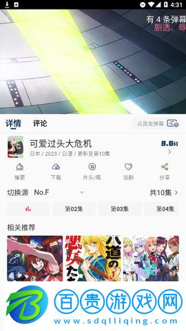 囧次元動漫官方版