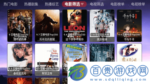 巔峰影視TV高清免費版