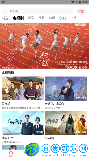 木蘭影院免費高清版