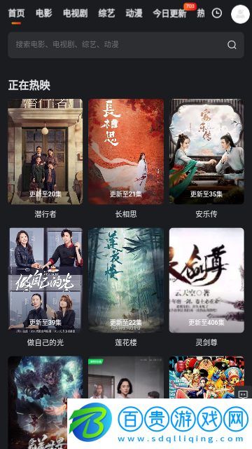 花生小站影視高清免費版