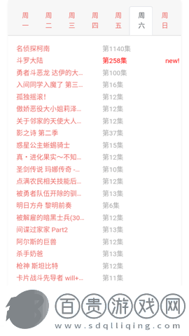 八重櫻動漫永久vip版