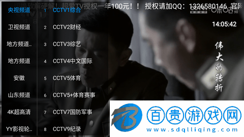 新世界TV內置源版