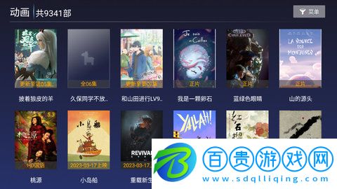 紫光影視TV電視盒子版