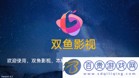 雙魚影視TV無廣告版-雙魚影視TV2023最新版下載v6.2