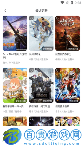 動漫圈圈免費版