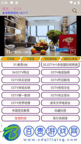 小白牛影視永久VIP版