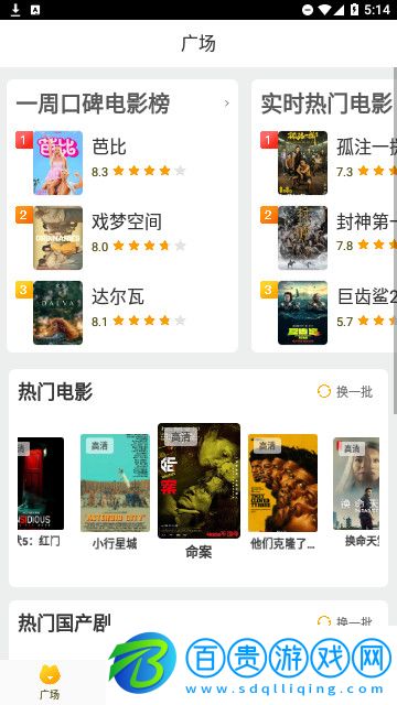 蘿卜影院高清免費版