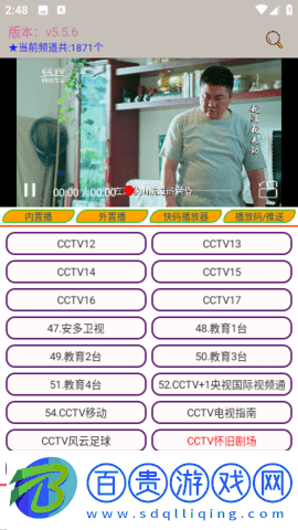 小白牛影視高清免費版