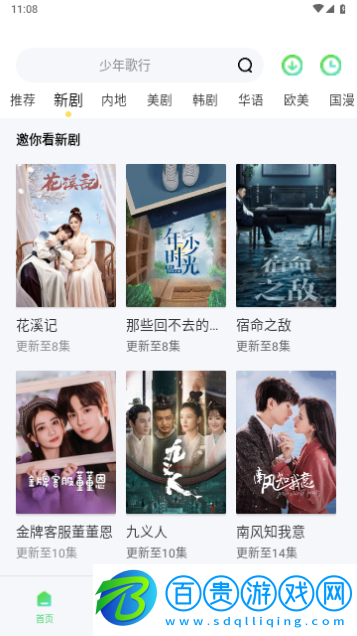 山茶視頻2024最新版