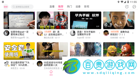 嗶哩嗶哩HD大屏版