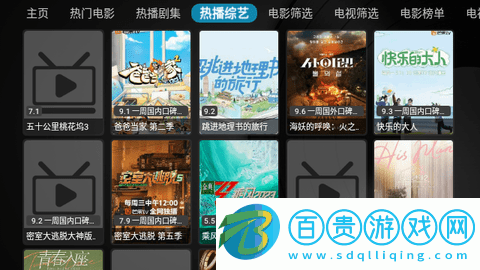 正能量影視盒子2023最新版