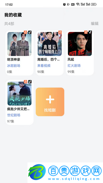 爆米花短劇官方版