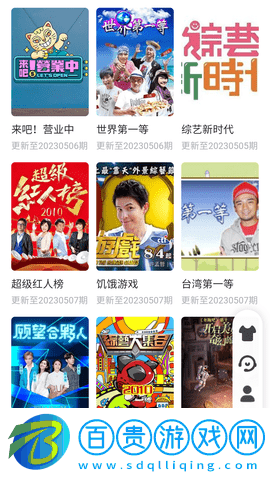 江湖電影安卓版