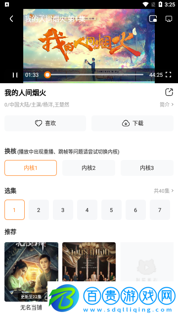 飛極速影視高清免費(fèi)版