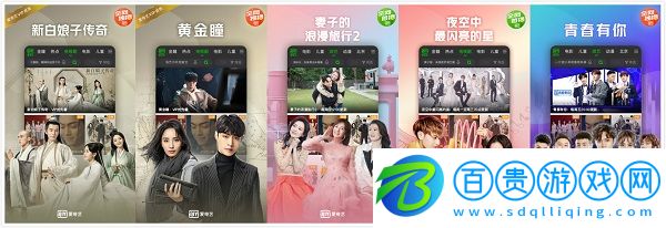 愛奇藝Google Play無廣告版v14.10.5