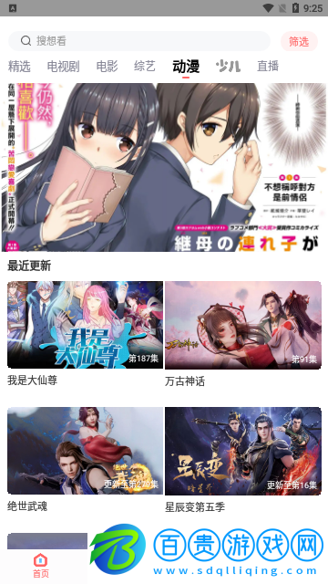 木蘭影院免費高清版