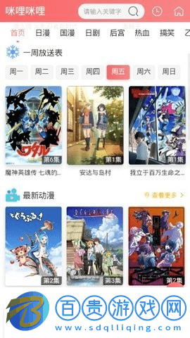 咪哩動漫2023最新版