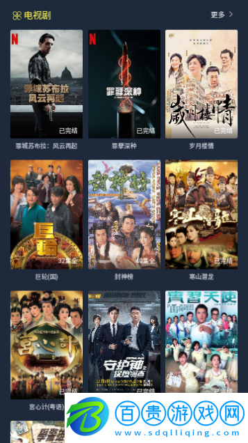 萬(wàn)宸影視2024最新版