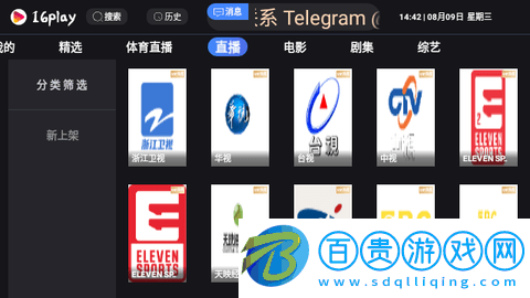 16play免授權版-16play電視盒子版下載v9.5.1