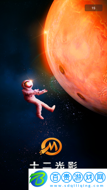 十二光影去廣告版