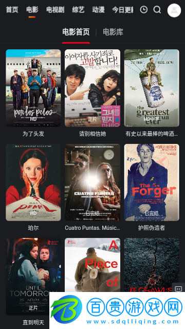 花生小站影視高清免費版