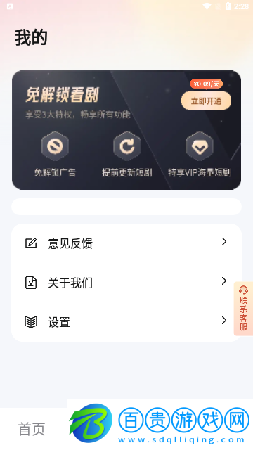 風(fēng)暴劇場去廣告版