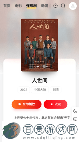 毛茂影視去廣告版