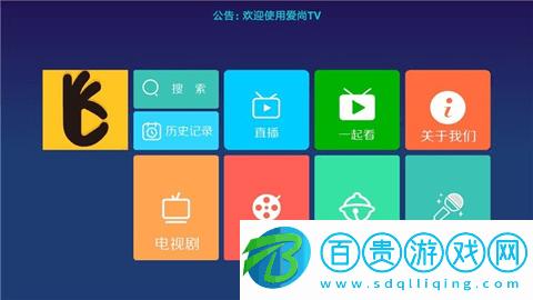 愛尚TV官方版-愛尚TV2023最新版下載v1.1.3