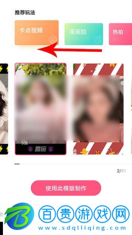 一甜相機APP官方手機版