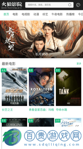 火狼影院去廣告純凈版