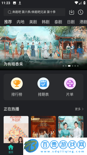 海鷗影評高清免費版