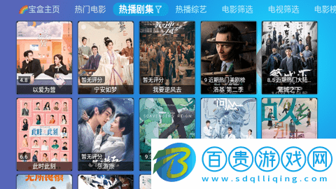 寶盒DM版高清免費版