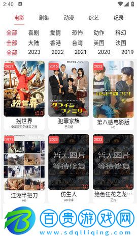 23TV影視最新版