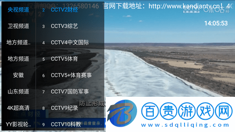 新世界TV內置源版